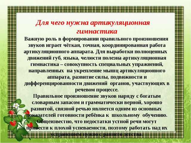 Наши занятия артикуляционной гимнастикой