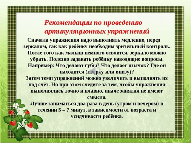 Наши занятия артикуляционной гимнастикой