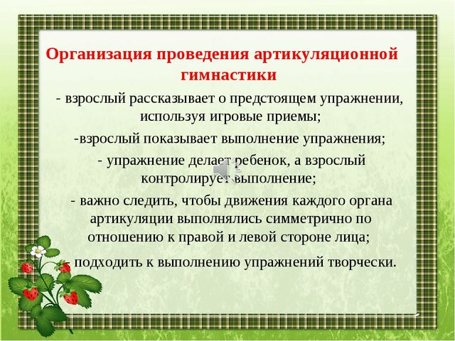 Наши занятия артикуляционной гимнастикой