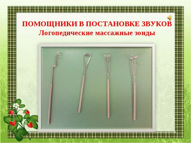 Наши занятия артикуляционной гимнастикой