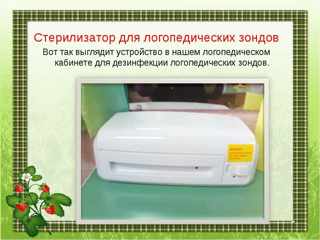 Наши занятия артикуляционной гимнастикой