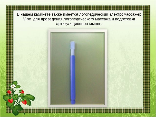 Наши занятия артикуляционной гимнастикой