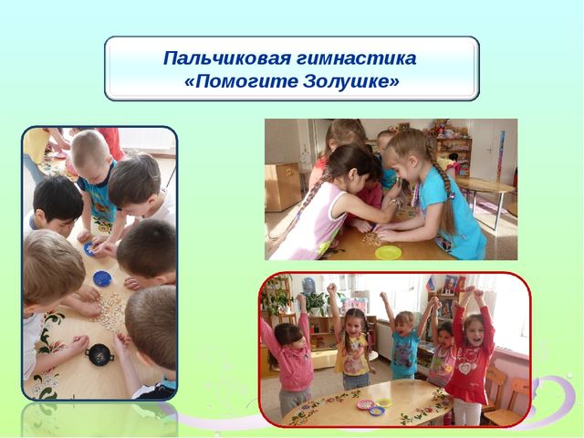 Презентация занятия по речевому развитию "Добрые слова"
