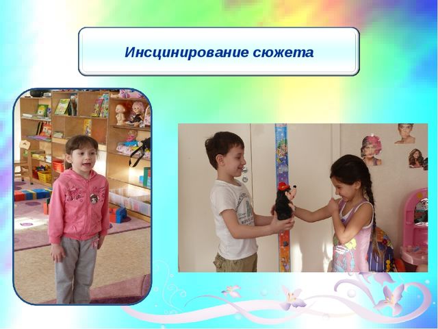 Презентация занятия по речевому развитию "Добрые слова"