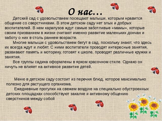 Информационная презентация о МДОУ "ЯСЛИ-САД № 74 Г.ДОНЕЦКА"