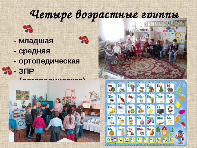 Информационная презентация о МДОУ "ЯСЛИ-САД № 74 Г.ДОНЕЦКА"