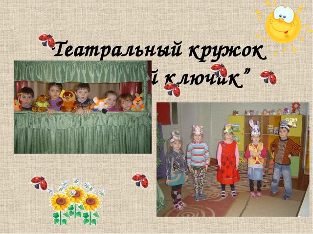 Информационная презентация о МДОУ "ЯСЛИ-САД № 74 Г.ДОНЕЦКА"