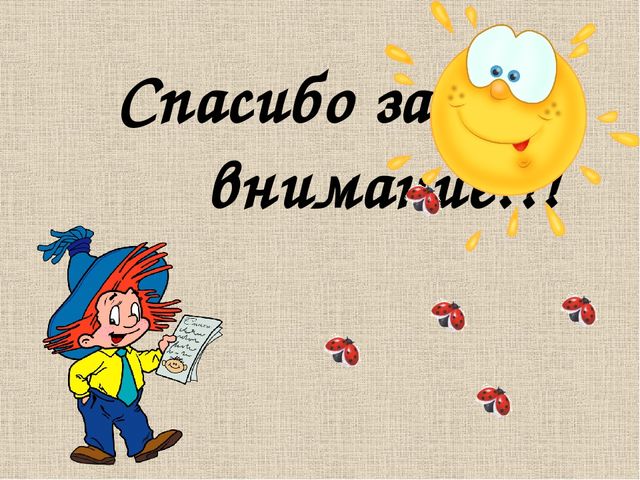 Информационная презентация о МДОУ "ЯСЛИ-САД № 74 Г.ДОНЕЦКА"