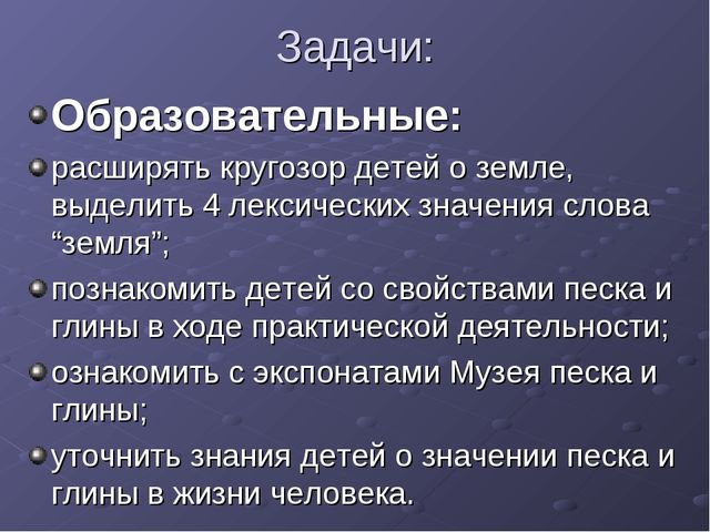 Презентация экспериментирования к занятию Песок и глина - наши помощники старшая группа