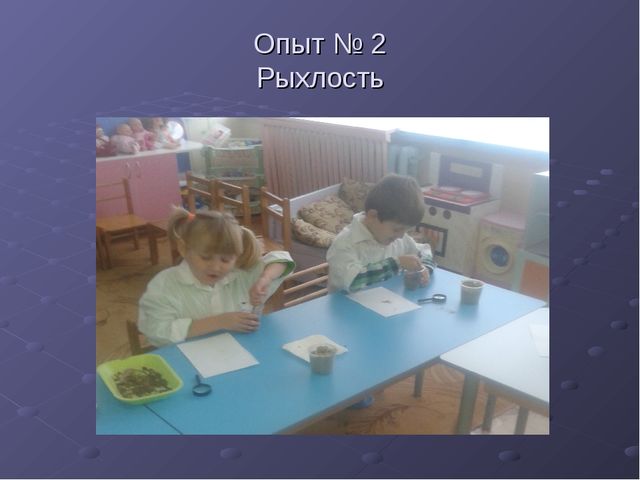 Презентация экспериментирования к занятию Песок и глина - наши помощники старшая группа