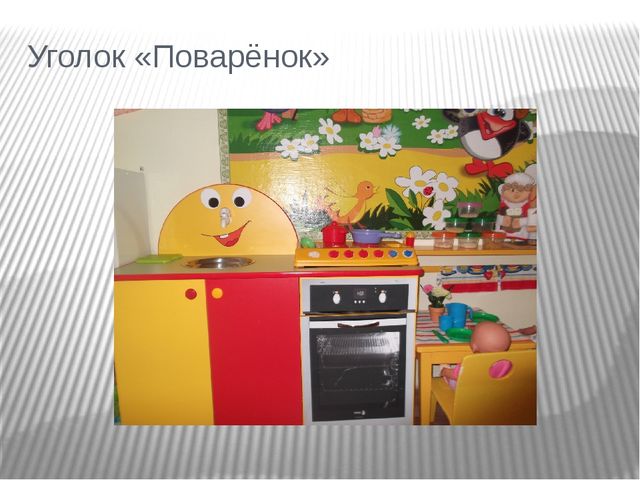 Предметно- развивающая среда во 2 мл.группе