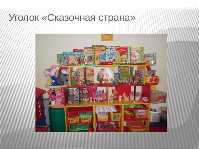 Предметно- развивающая среда во 2 мл.группе