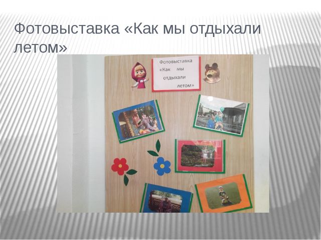 Предметно- развивающая среда во 2 мл.группе