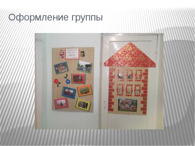 Предметно- развивающая среда во 2 мл.группе