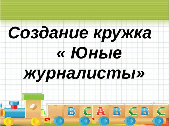 Презентация по работе с социумом с редакцией газеты "Камская новь"