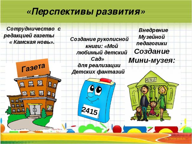 Презентация по работе с социумом с редакцией газеты "Камская новь"