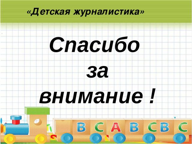 Презентация по работе с социумом с редакцией газеты "Камская новь"