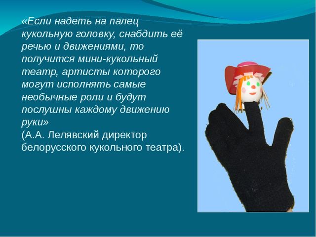 Презентация "ТВОРИТЕ, ИГРАЙТЕ, РАЗВИВАЙТЕ"