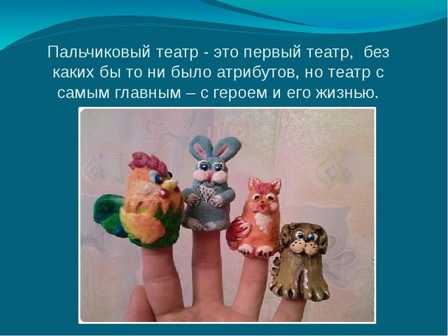 Презентация "ТВОРИТЕ, ИГРАЙТЕ, РАЗВИВАЙТЕ"