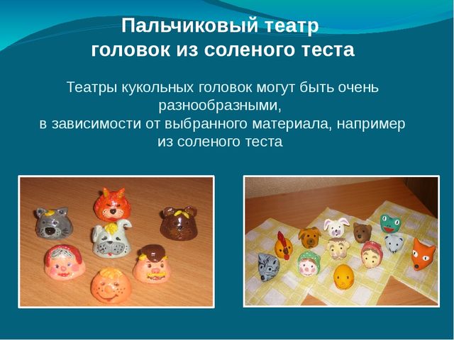 Презентация "ТВОРИТЕ, ИГРАЙТЕ, РАЗВИВАЙТЕ"