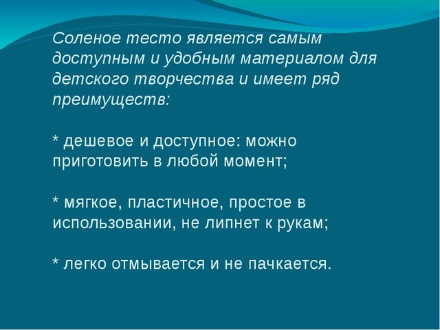 Презентация "ТВОРИТЕ, ИГРАЙТЕ, РАЗВИВАЙТЕ"