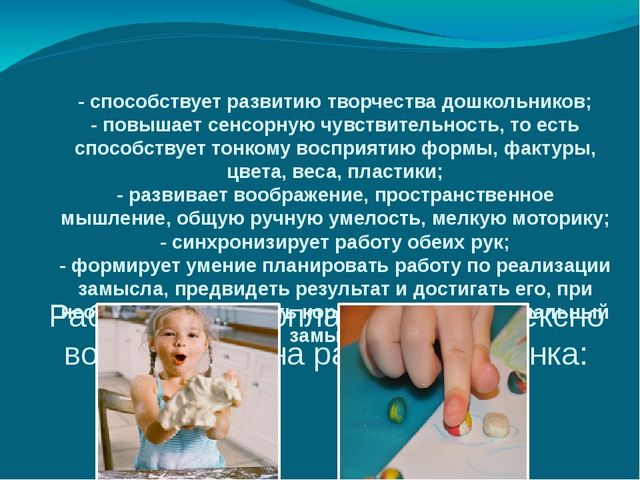 Презентация "ТВОРИТЕ, ИГРАЙТЕ, РАЗВИВАЙТЕ"