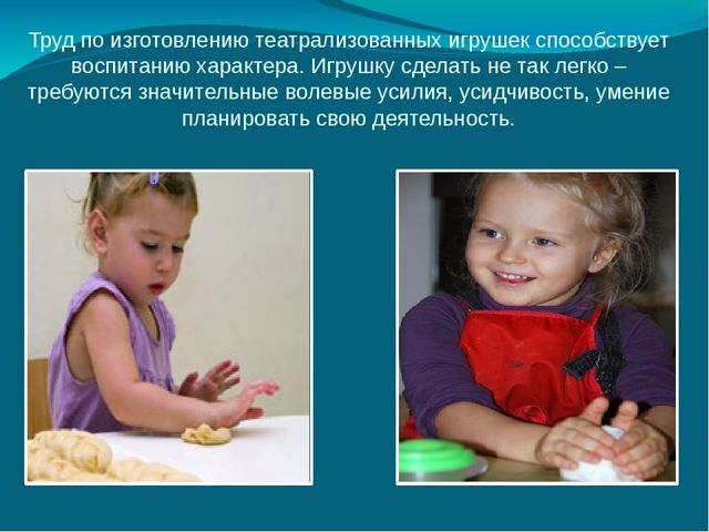 Презентация "ТВОРИТЕ, ИГРАЙТЕ, РАЗВИВАЙТЕ"
