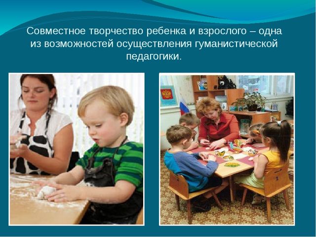 Презентация "ТВОРИТЕ, ИГРАЙТЕ, РАЗВИВАЙТЕ"