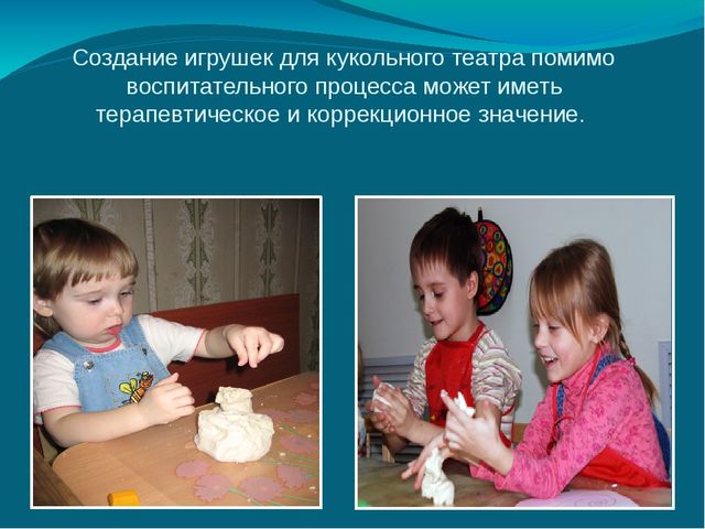 Презентация "ТВОРИТЕ, ИГРАЙТЕ, РАЗВИВАЙТЕ"