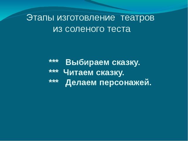 Презентация "ТВОРИТЕ, ИГРАЙТЕ, РАЗВИВАЙТЕ"