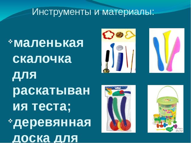 Презентация "ТВОРИТЕ, ИГРАЙТЕ, РАЗВИВАЙТЕ"