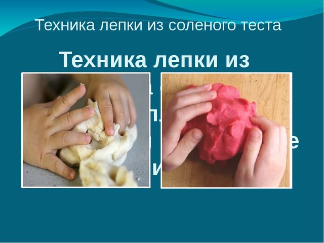 Презентация "ТВОРИТЕ, ИГРАЙТЕ, РАЗВИВАЙТЕ"