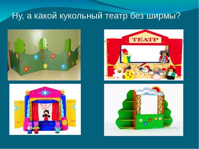 Презентация "ТВОРИТЕ, ИГРАЙТЕ, РАЗВИВАЙТЕ"