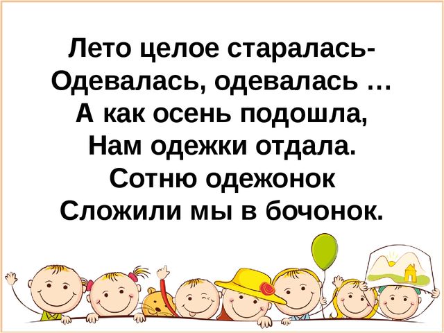 Презентация для старшей группы "Загадки про овощи"