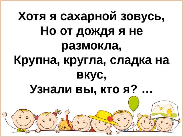 Презентация для старшей группы "Загадки про овощи"