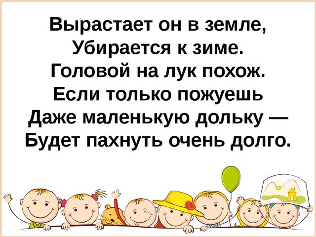 Презентация для старшей группы "Загадки про овощи"