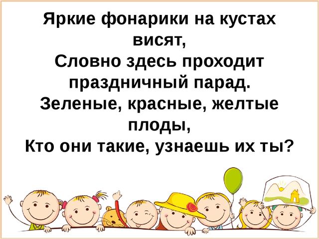 Презентация для старшей группы "Загадки про овощи"