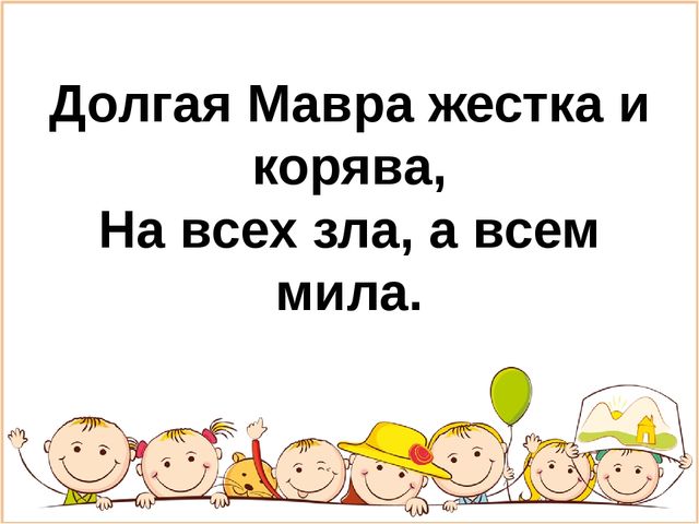 Презентация для старшей группы "Загадки про овощи"