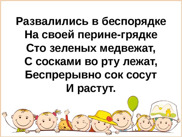 Презентация для старшей группы "Загадки про овощи"