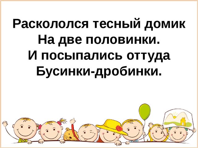 Презентация для старшей группы "Загадки про овощи"
