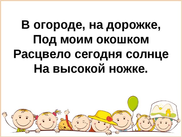 Презентация для старшей группы "Загадки про овощи"