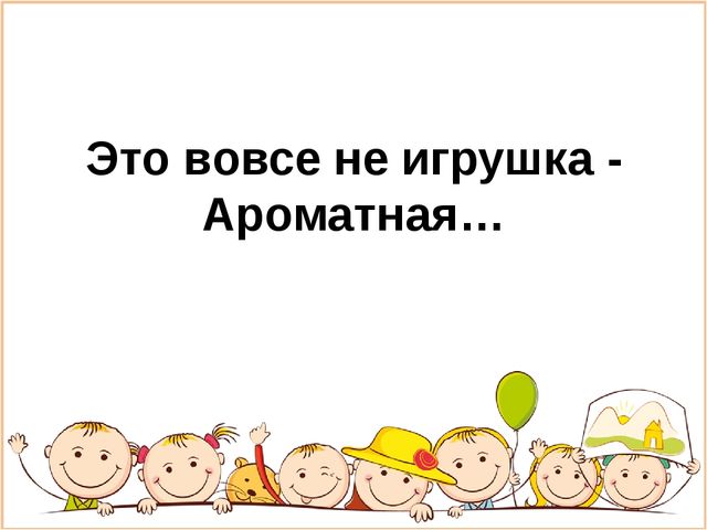 Презентация для старшей группы "Загадки про овощи"