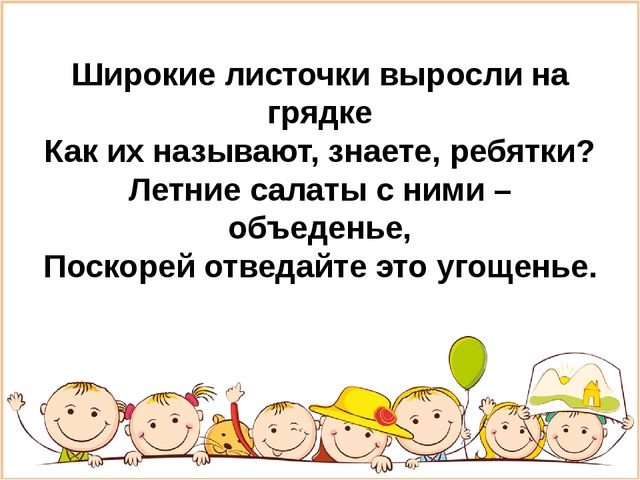 Презентация для старшей группы "Загадки про овощи"