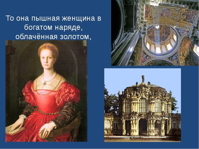 Презентация "Праздник искусств . Архитектура "
