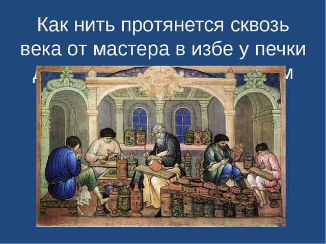 Презентация "Праздник искусств . Архитектура "