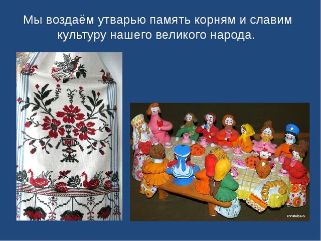 Презентация "Праздник искусств . Архитектура "