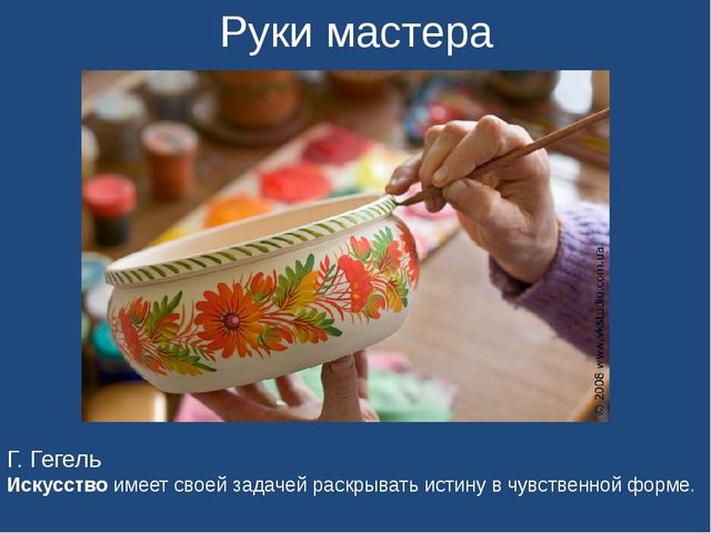 Презентация "Праздник искусств . Архитектура "
