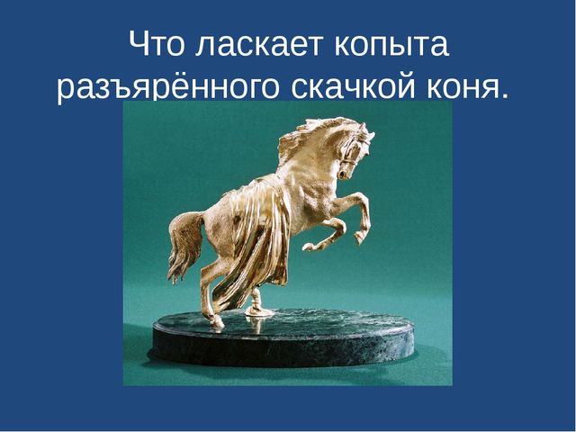 Презентация "Праздник искусств . Скульптура "