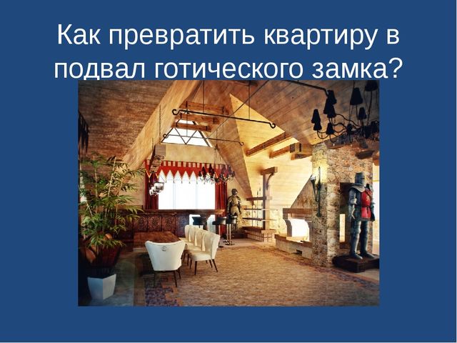 Презентация "Праздник искусств . Скульптура "
