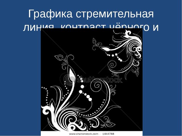 Презентация "Праздник искусств . Скульптура "